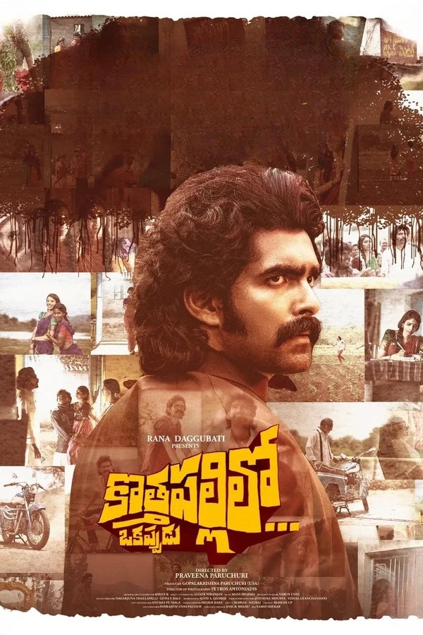 TG - Kothapallilo Okappudu