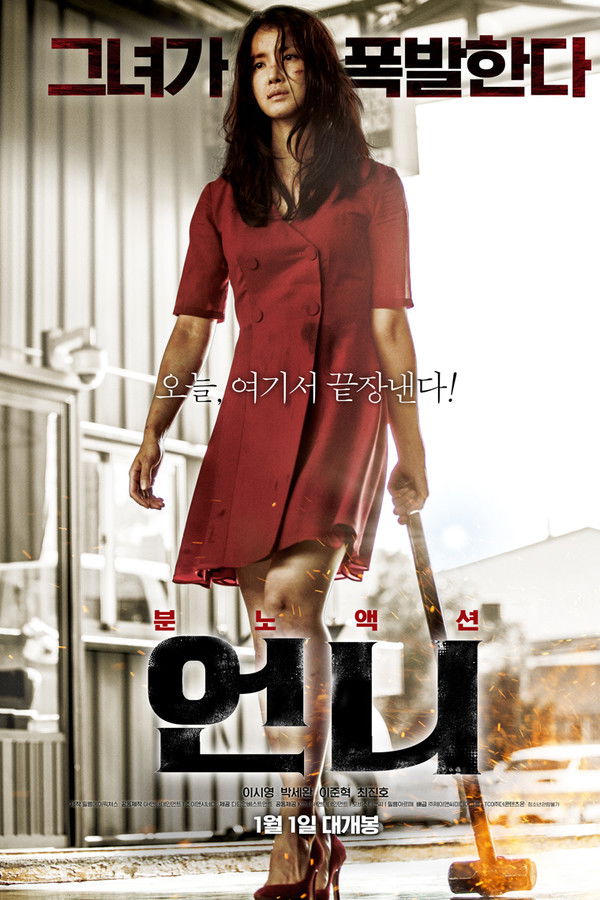 LAT - Sin piedad (2019)
