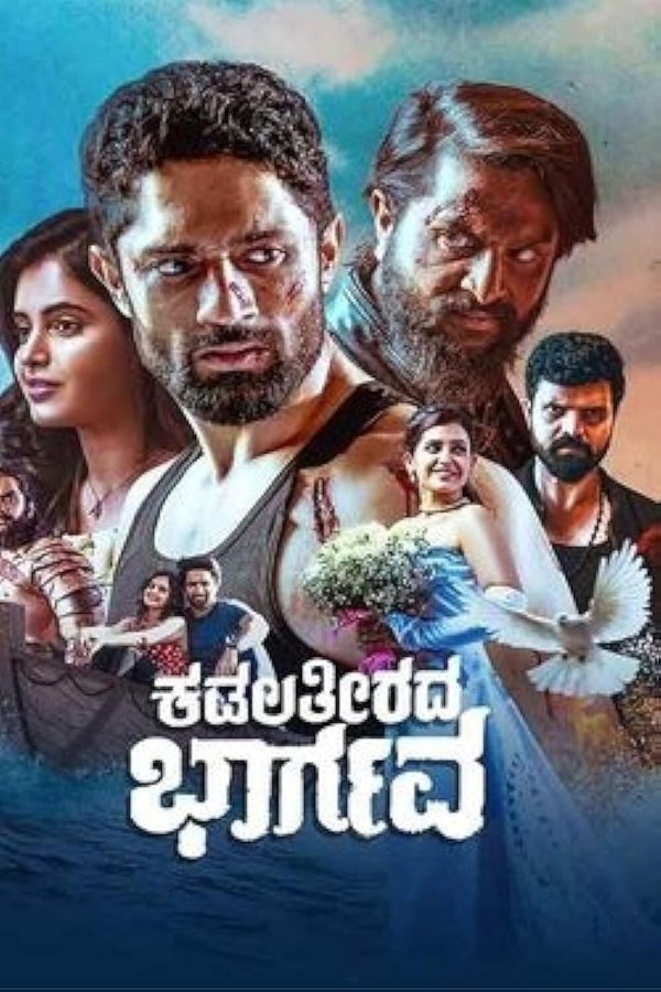 KN - Kadala Theerada Bhargava (2023)
