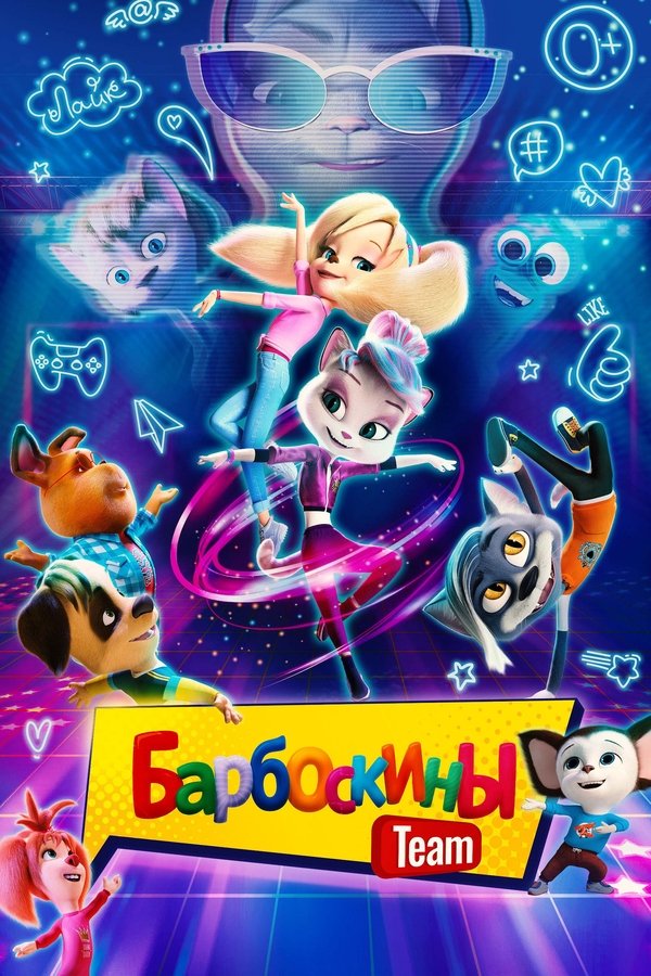 RU - The Barkers Team (2022)