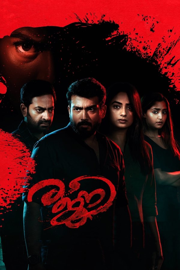 TM - Rajni (2023)