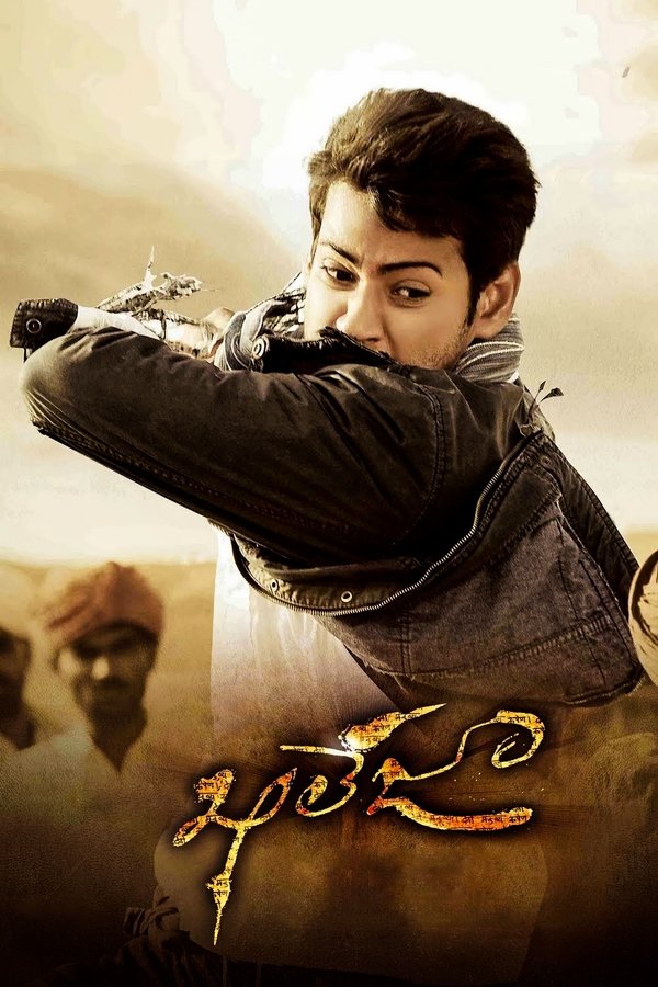 SOM - Khaleja (2010)
