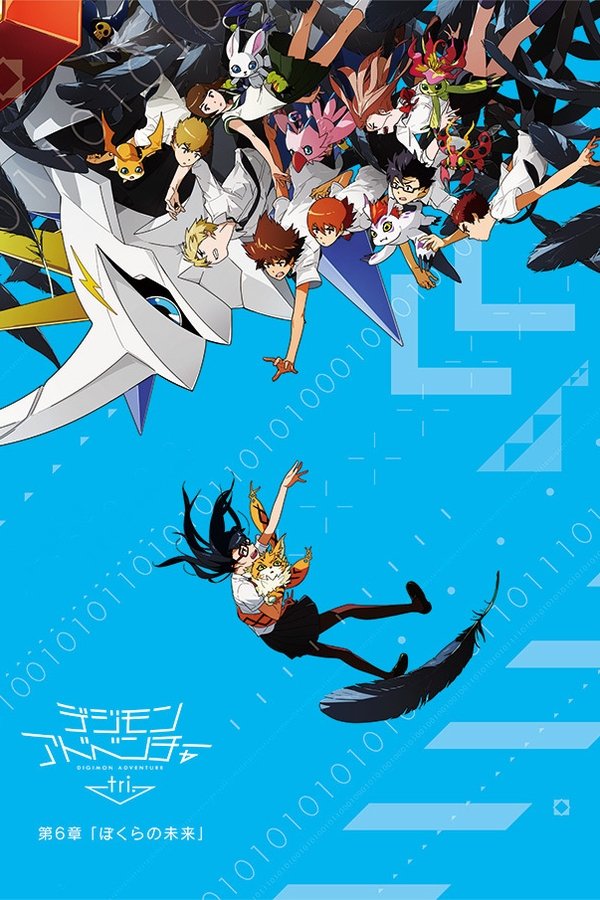 DE - Digimon Adventure tri. Chapter 6: Eure Zukunft (2018)