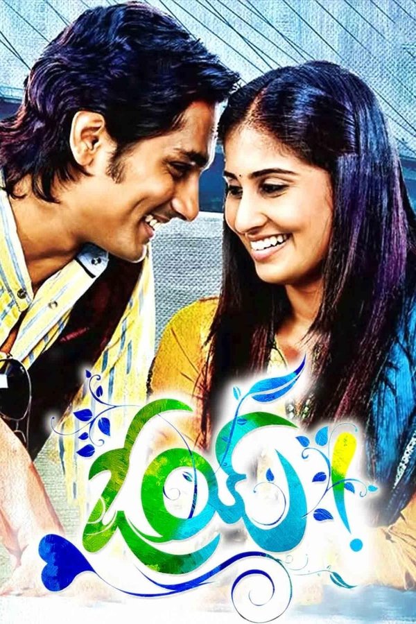 IN - Oy! (2009)