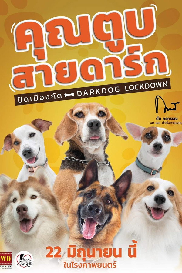 RU - Darkdog Lockdown (2023)
