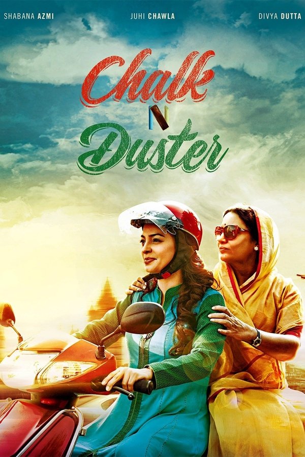 IN - Chalk N Duster (2016)