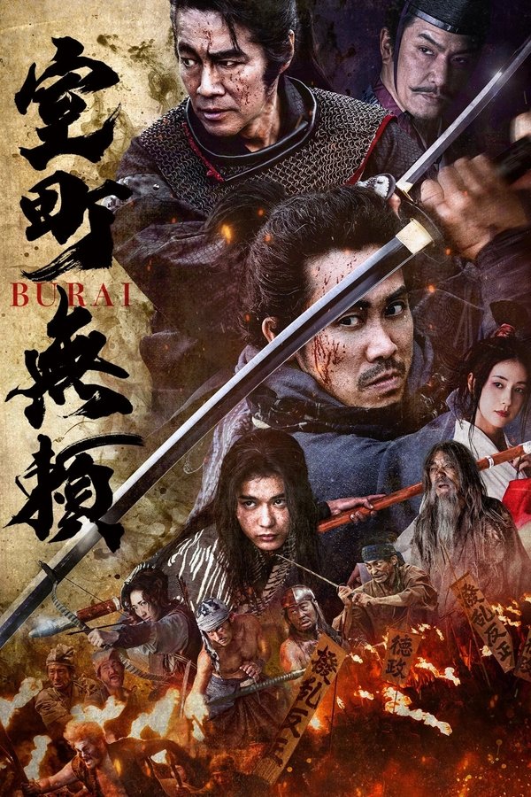 NL - SAMURAI FURY (2025)