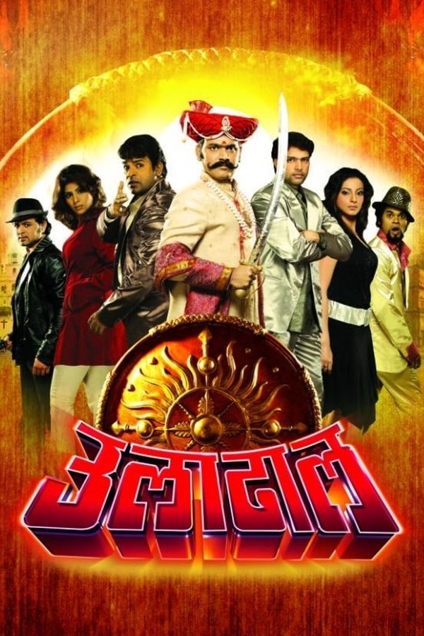 MR - Uladhaal (2008)