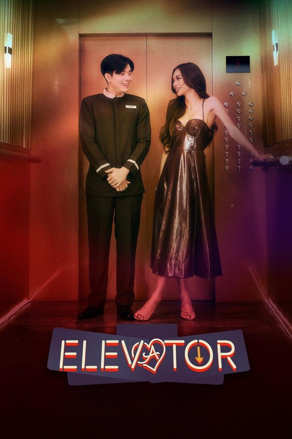 HU - Elevator (2024)