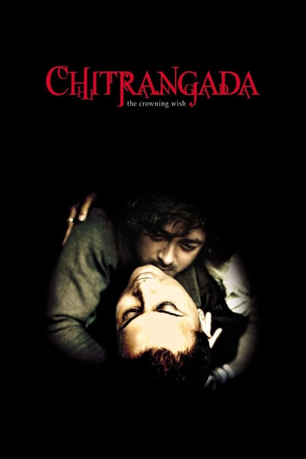 BN - Chitrangada (2012)