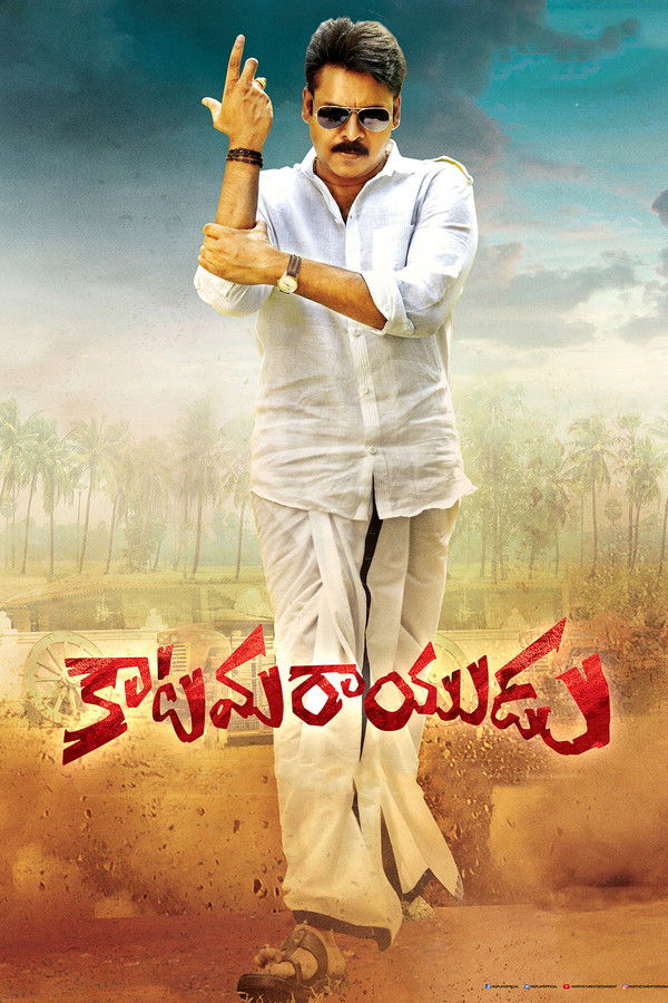 IN - Kataamarayudu (2017)