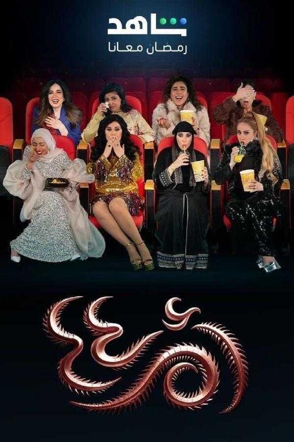 AR - مسلسل أم أربعة وأربعين