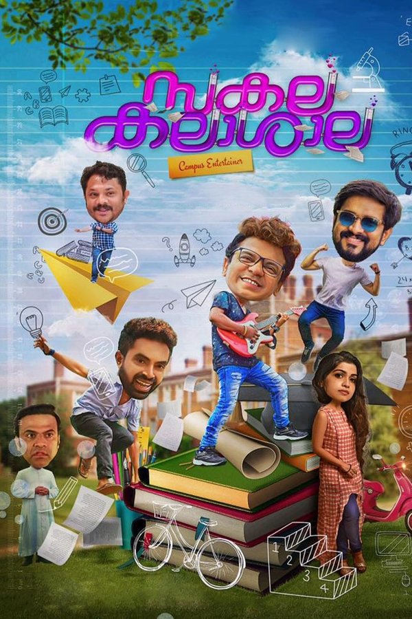 MA - Sakalakalashala  (2019)
