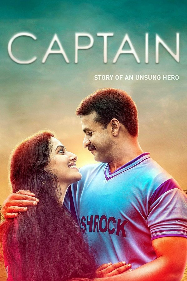TM - Captain (2018)