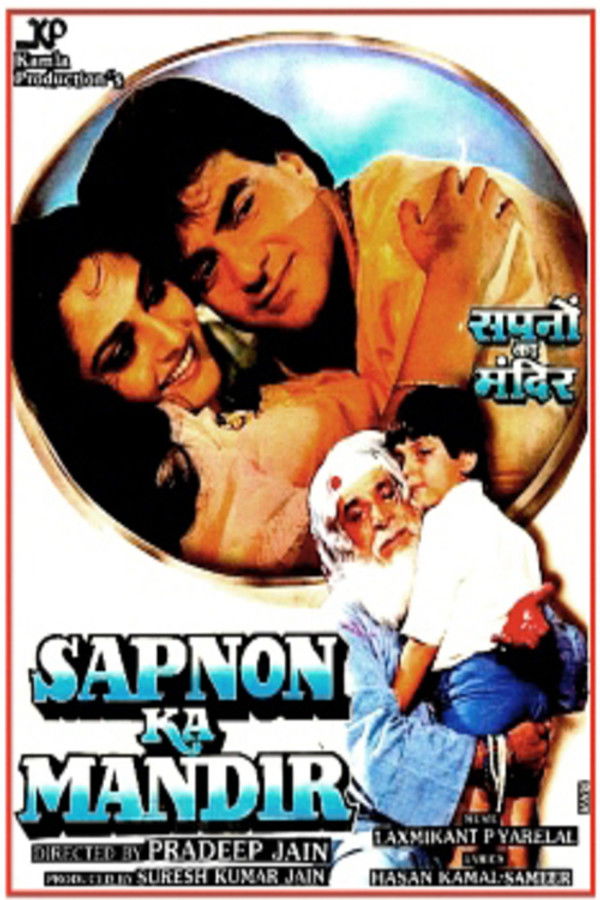 IN - Sapnon Ka Mandir (1991)