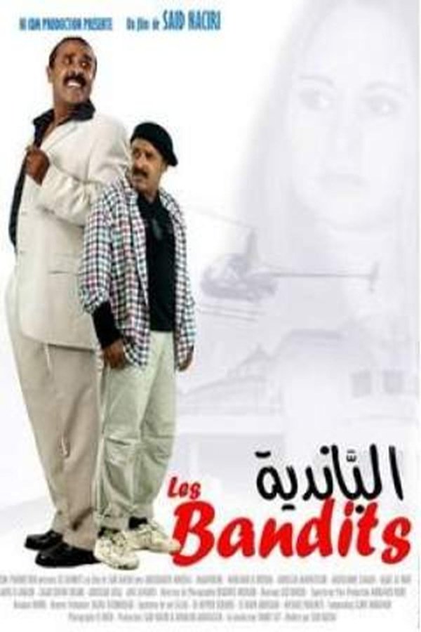 AR - الفيلم المغربي الباندية