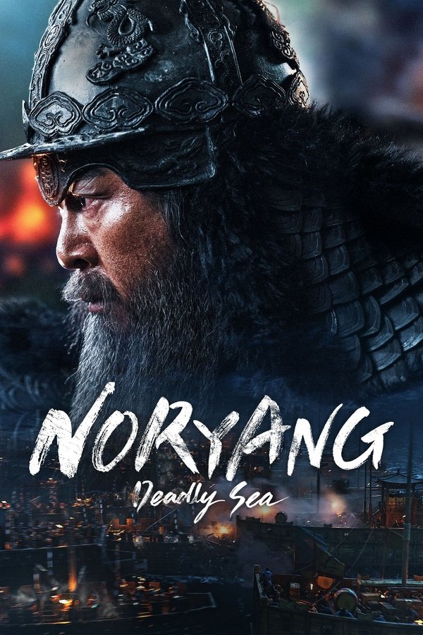 EX - Noryang: Deadly Sea (2023)