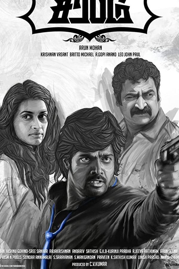 IN - Sarabham (2014)