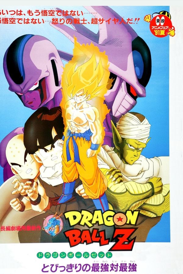 PL - DRAGON BALL Z - ZEMSTA COOLERA (1991)