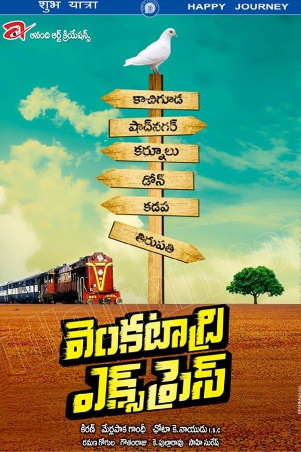 TL - Venkatadri Express (2013)