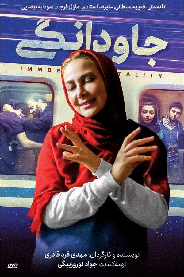 IR - Javdanegi جاودانگی