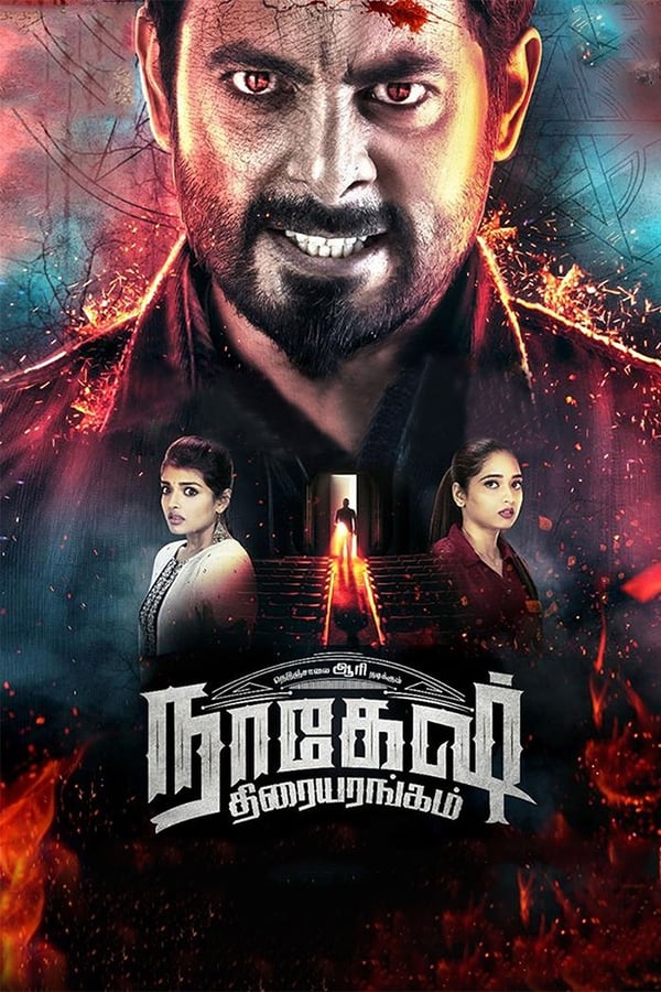 TM - Nagesh Thiraiyarangam  (2018)