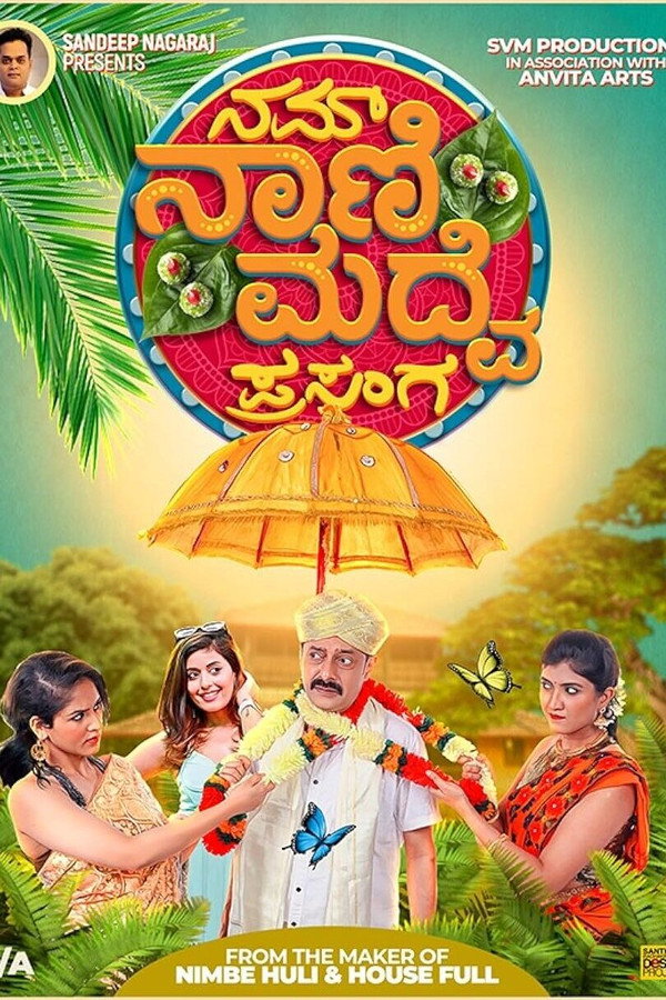 KN - Nam Naani Madve Prasanga (2023)