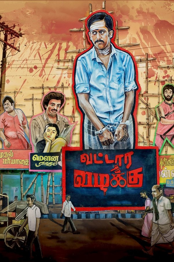 TM - Vattara Vazhakku