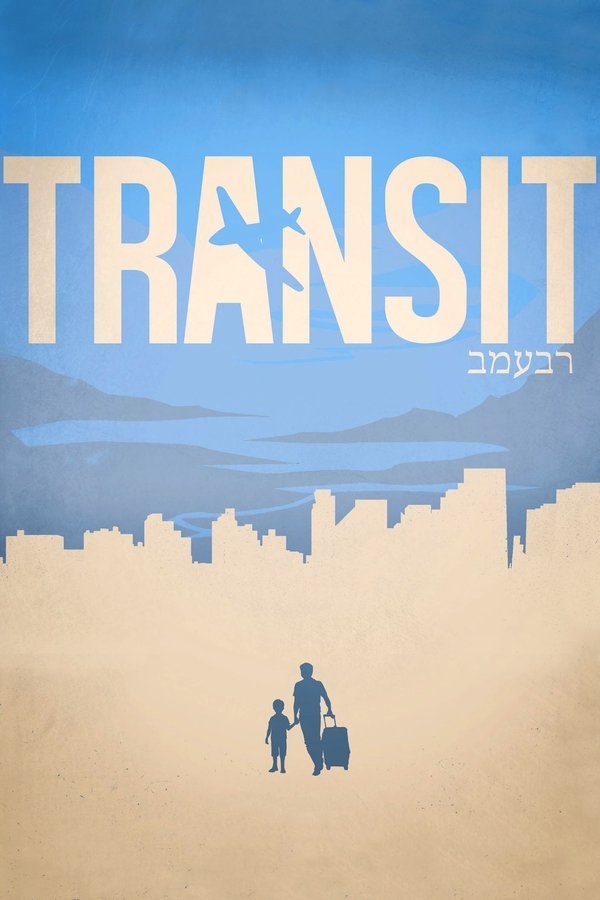 PH - Transit (2013)