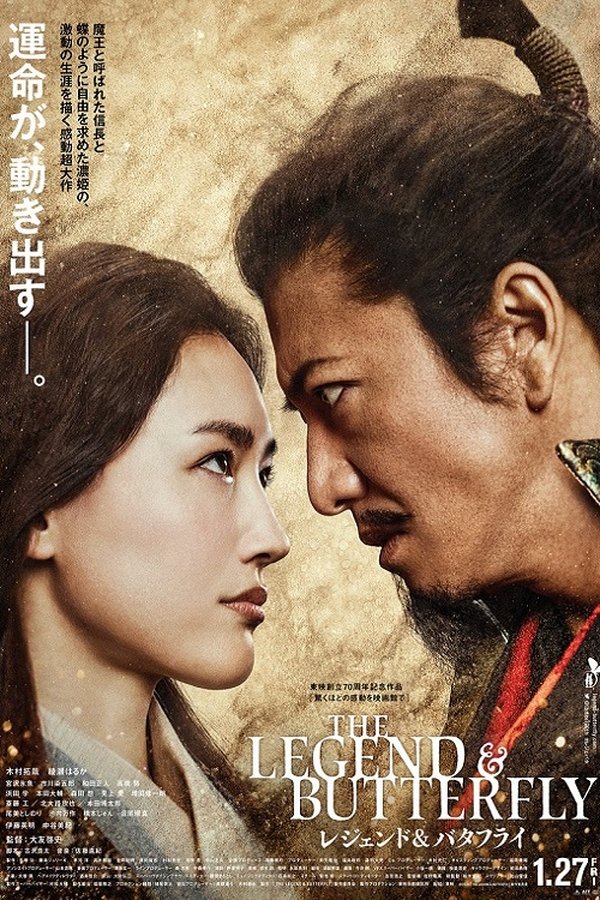 CN - The Legend & Butterfly (2023)