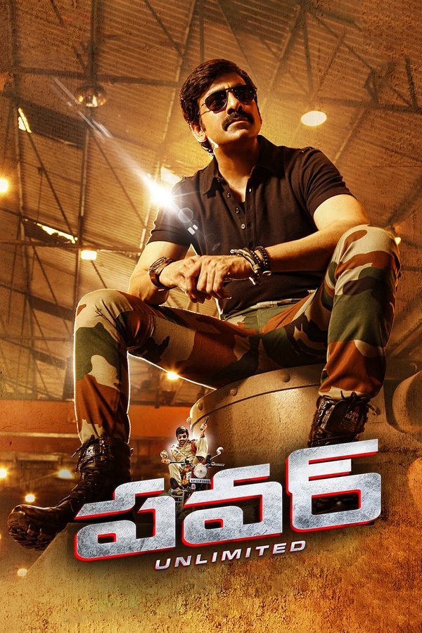 IN - Power  (2014)
