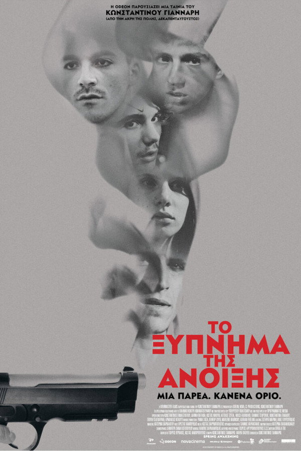 GR - Το Ξύπνημα Της Άνοιξης  (2016)