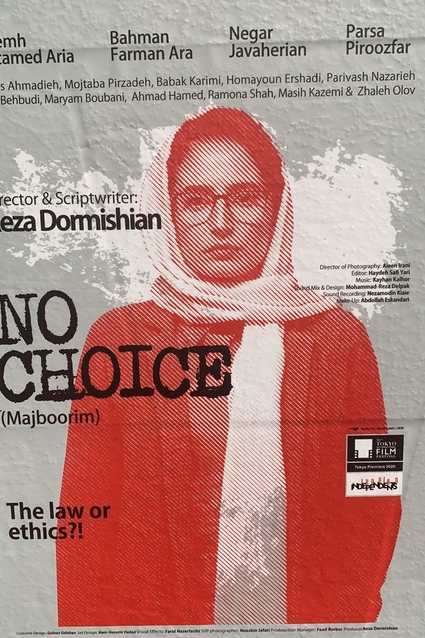 No Choice مجبوریم