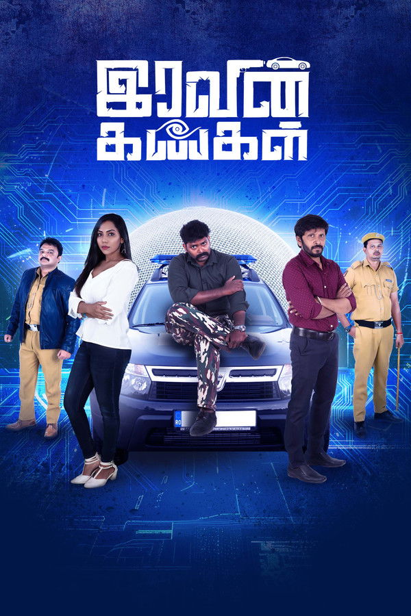 TM - Iravin kangal (2024)