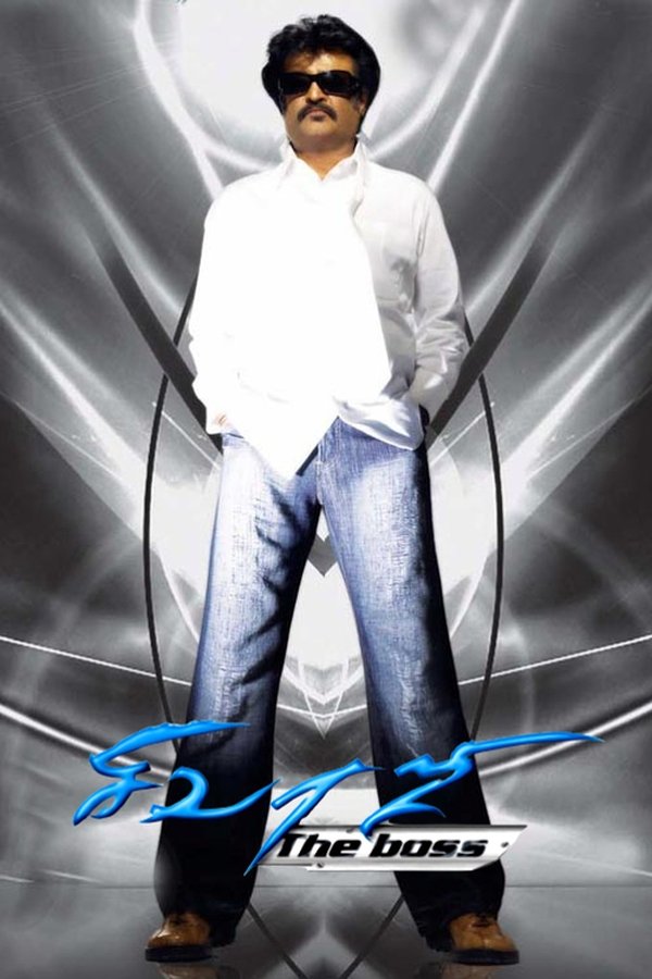 IN - Sivaji: The Boss (2007)