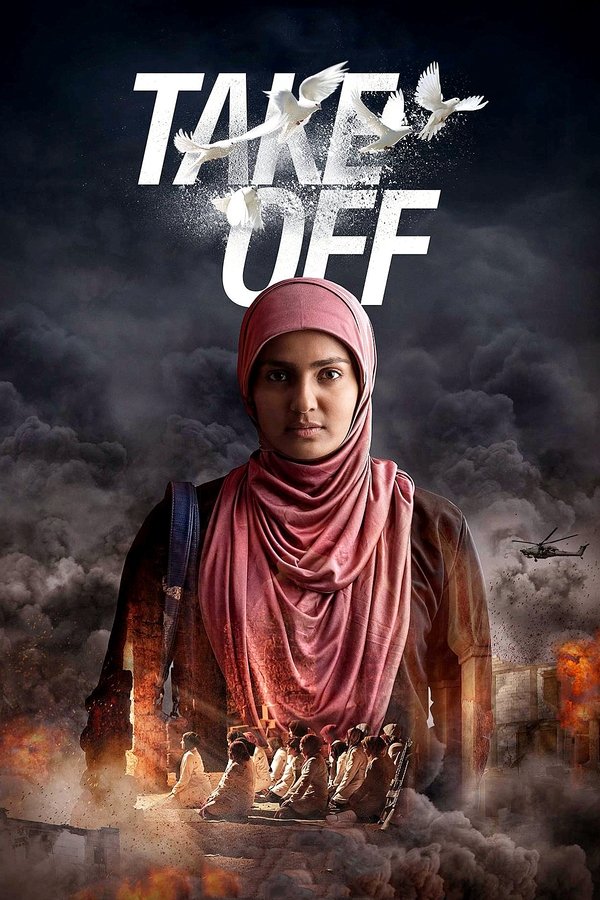 AL - Take Off (2017)
