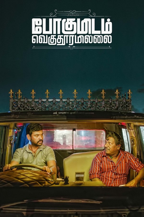AR - Pogumidam Vegu Thooramillai (2024)