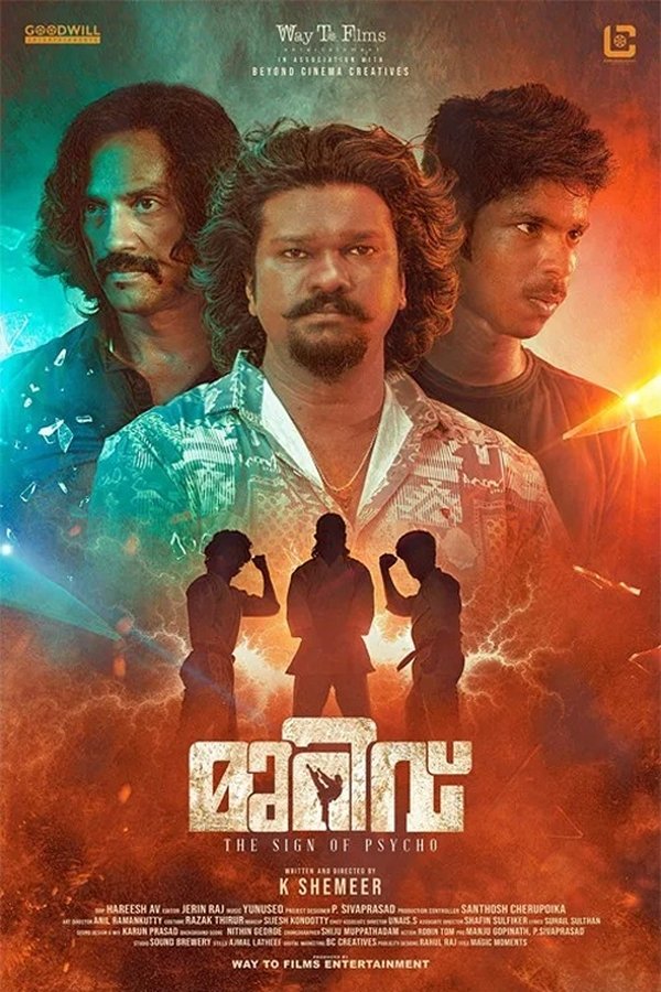 AR - Murivu (2024)