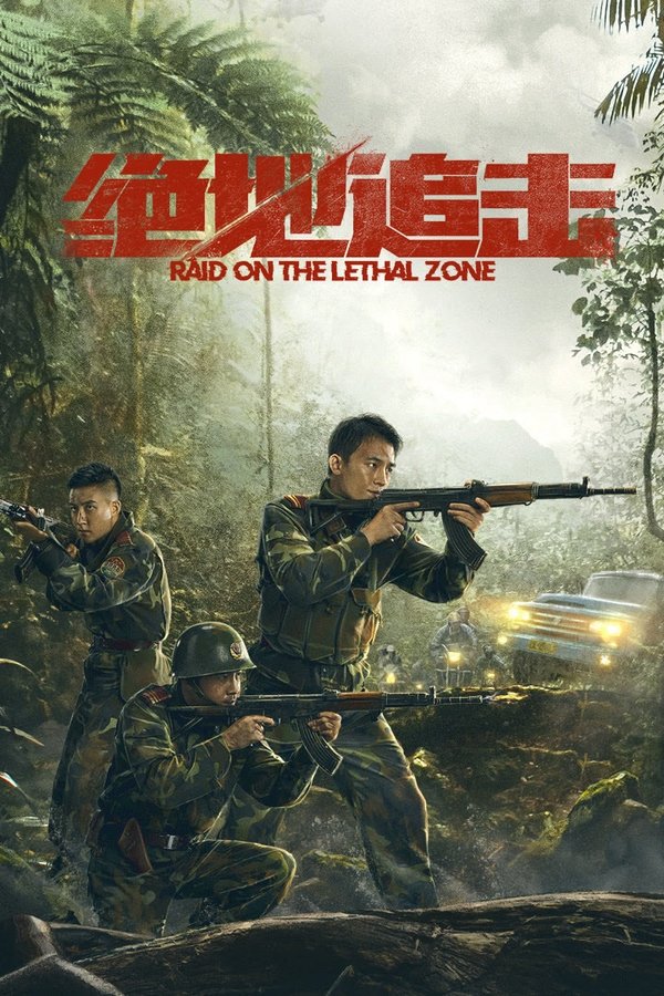AR - Raid On The Lethal Zone (2023)