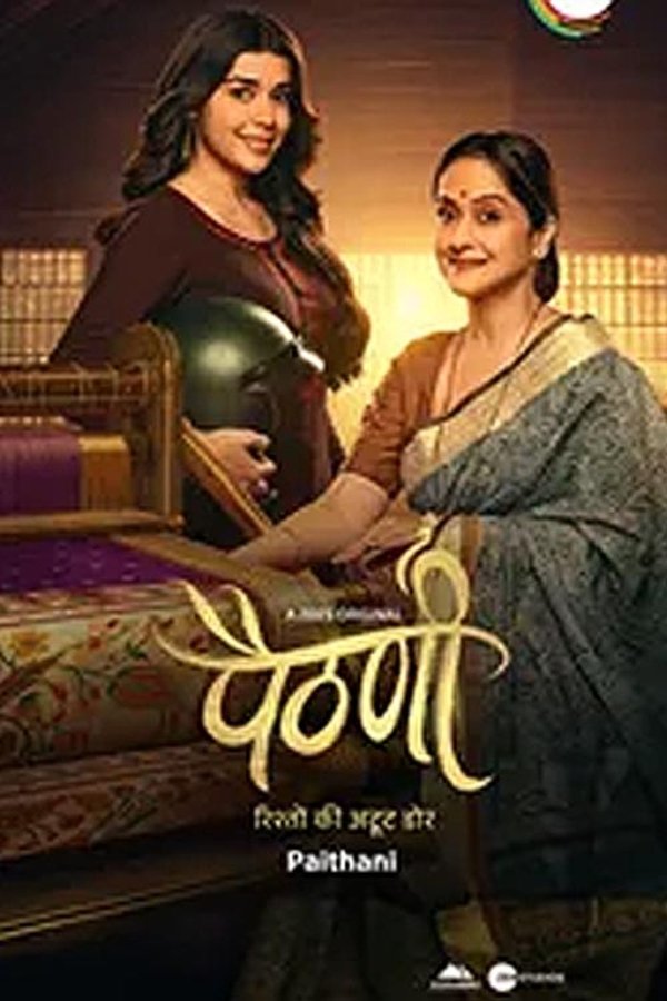 IN - Paithani (2024)