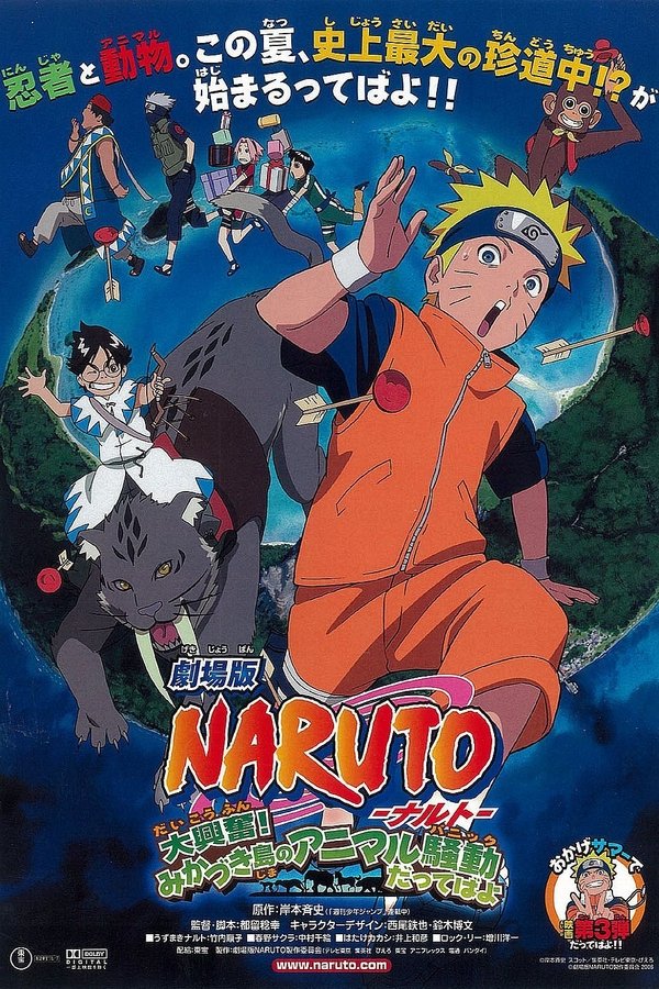 LAT - Naruto the Movie: Guardians of the Crescent Moon Kingdom (2006)