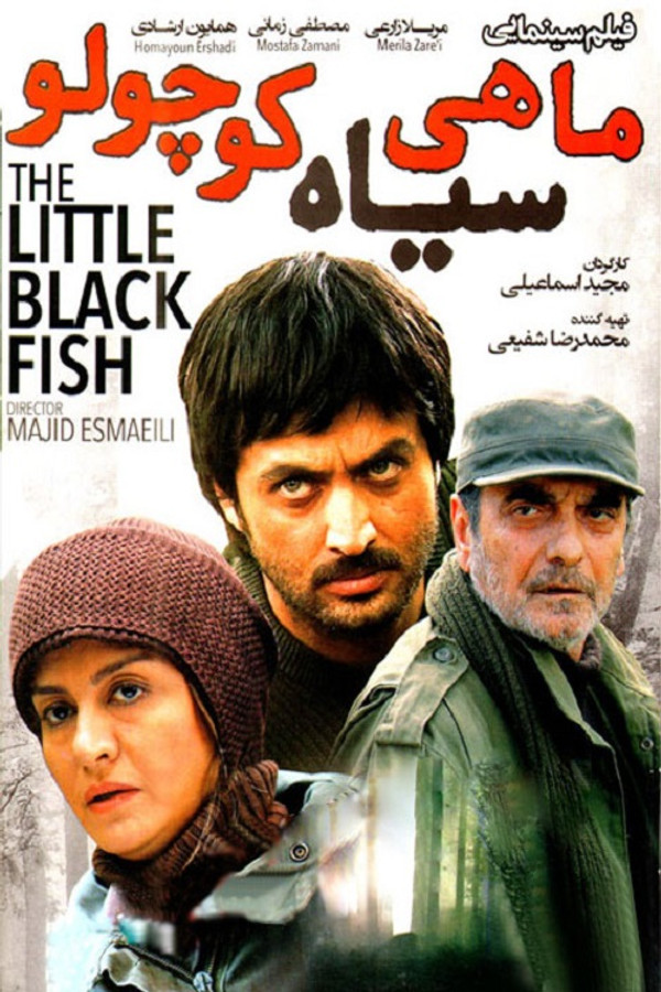 IR - Mahi Siahe Koochooloo ماهی سیاه کوچولو