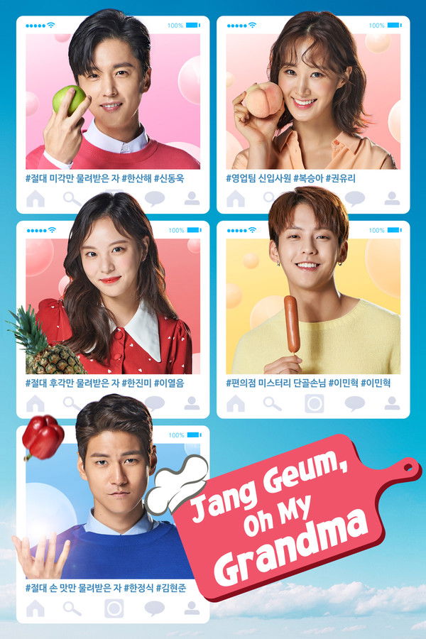 Oh My Grandma (2018)