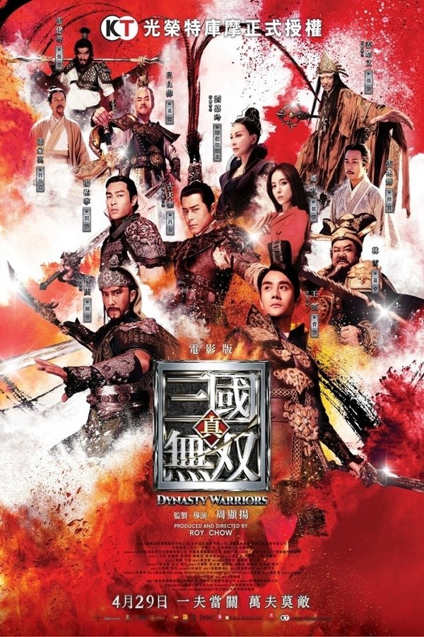 NL - DYNASTY WARRIORS (2021)