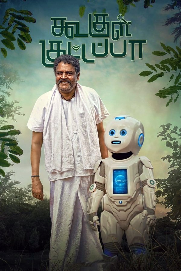 STH - Koogle Kuttappa (2022)