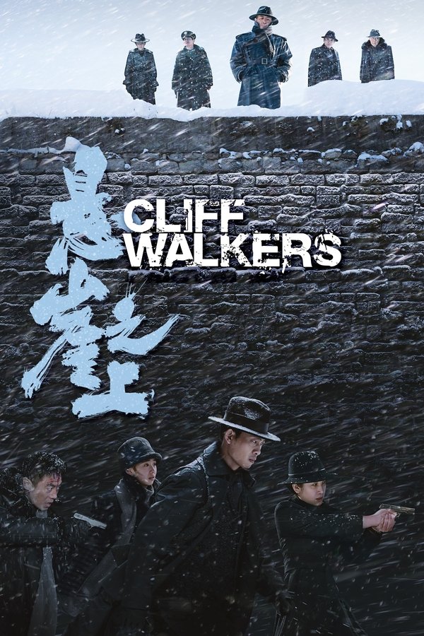 AL - Cliff Walkers  (2021)