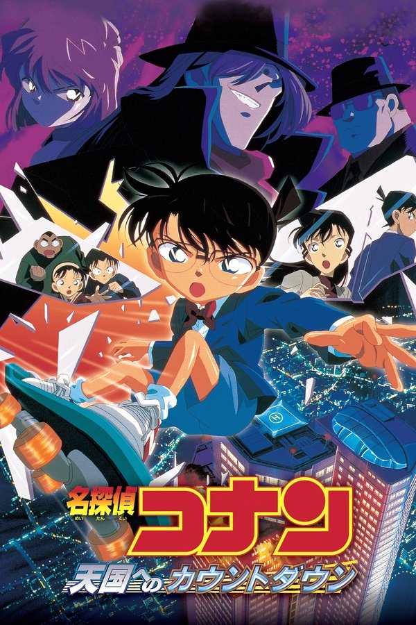 AR - Case Closed: Countdown to Heaven Dubbed (2001)