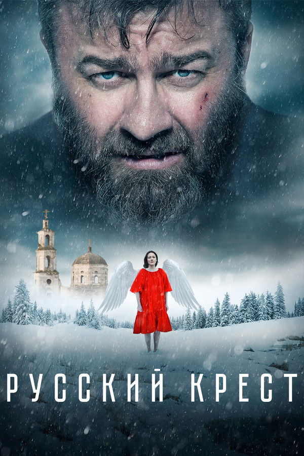 RU - Russian Cross (2023)