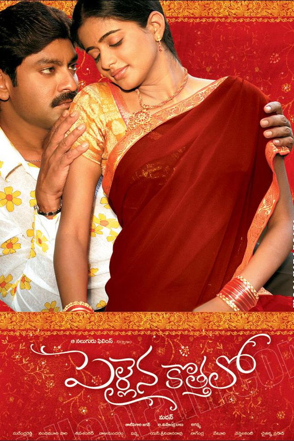 TL - Pellaina Kothalo (2006)