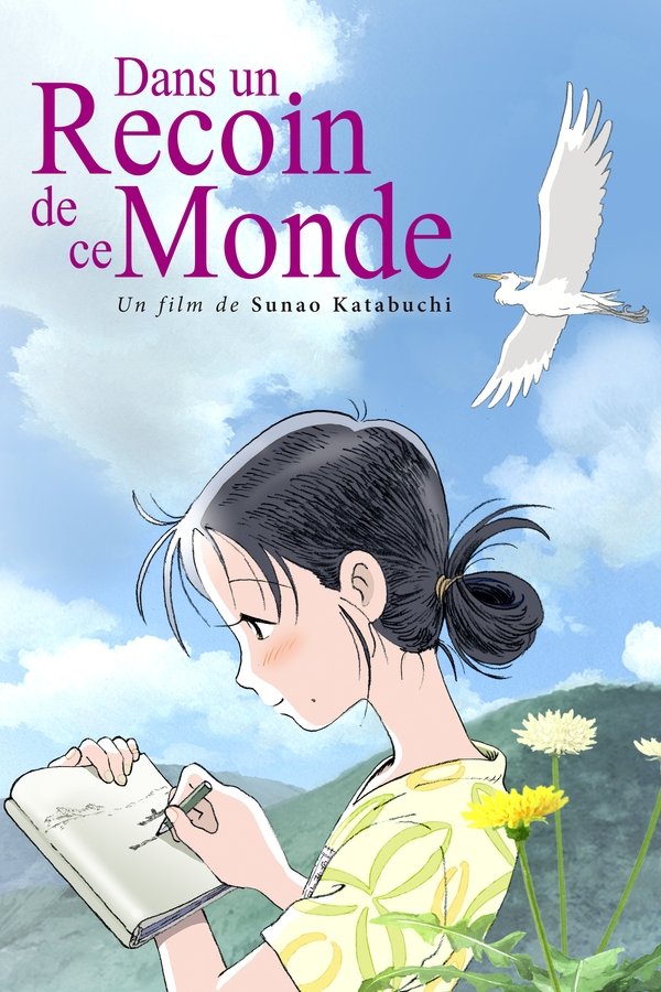 FR - In This Corner of the World  (2016)